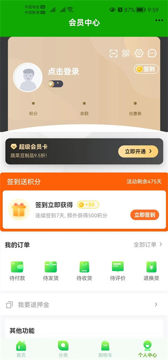 惠省新 v4.31.0 0