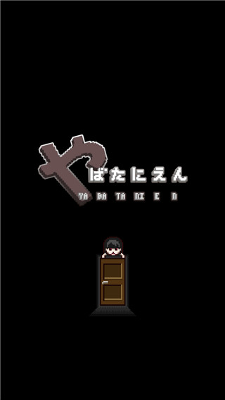 這下糟糕了 v3.50 2