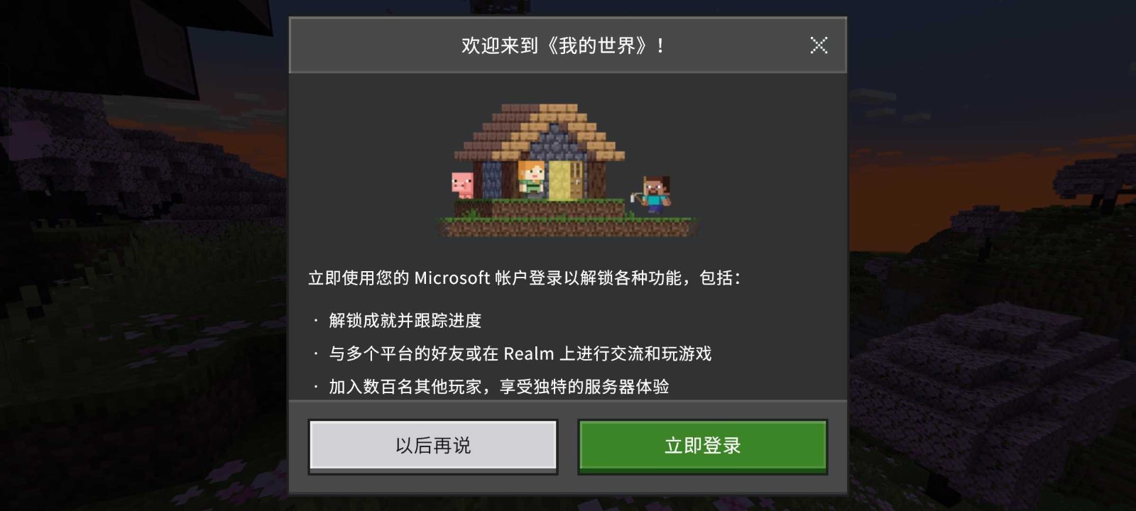 我的世界YuChen客戶端 v2.9.5.234925 1