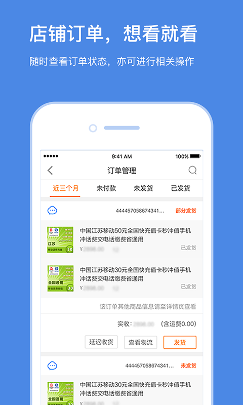 苏宁商家工作台手机版 v6.0.5 官方安卓版1