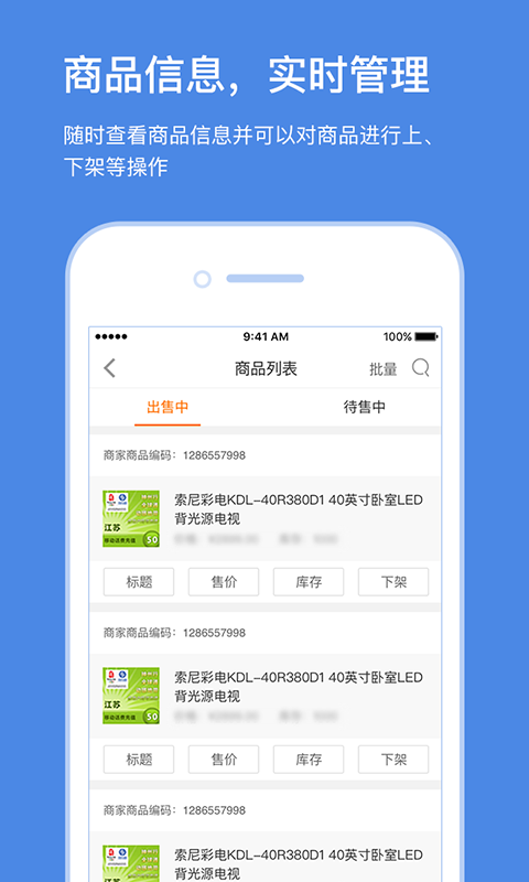 苏宁商家工作台手机版 v6.0.5 官方安卓版3