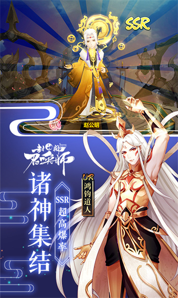 华为版封神召唤师手游 v5.8.0 安卓版1