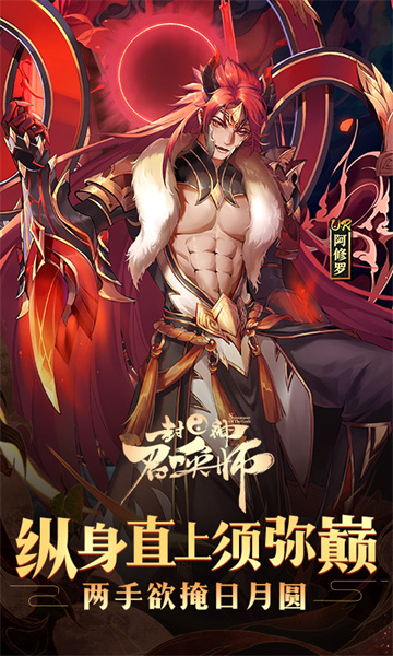 华为版封神召唤师手游 v5.8.0 安卓版3