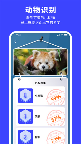 手機掃描助手app v1.1.9 安卓版 2