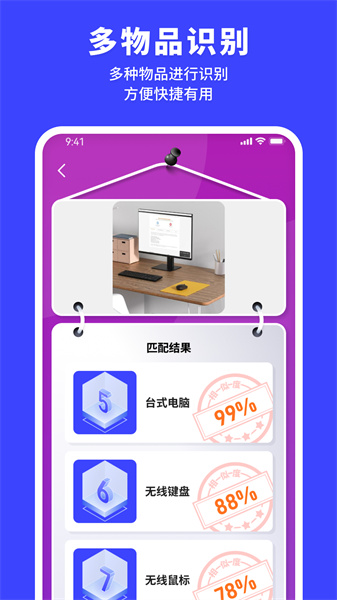 手機掃描助手app v1.1.9 安卓版 0