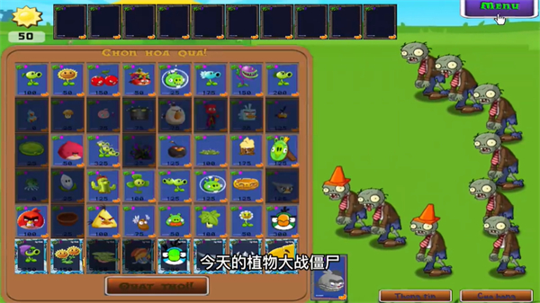 PvZ憤怒的小鳥(niǎo) v1.1.5 安卓版 0