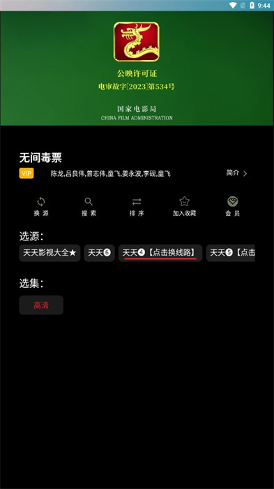 獨行影視最新 v3.3.8 0