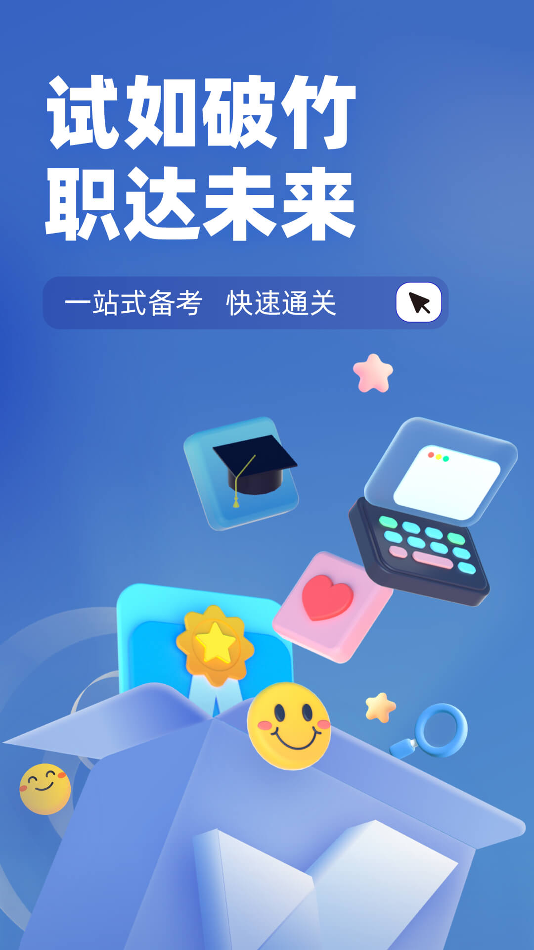 互联网营销师考试聚题库app v1.7.1 安卓版4