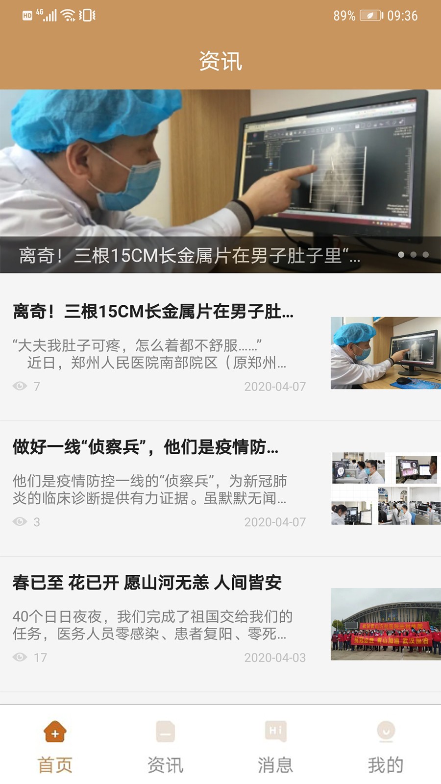 郑州人民医院官方 v1.7.2 安卓版2
