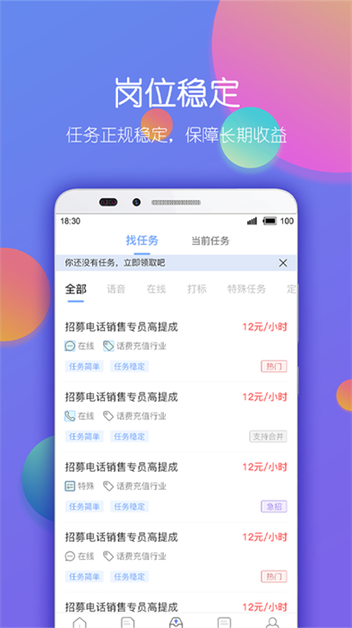淘金云客服平台 v6.7.16 官方安卓版2