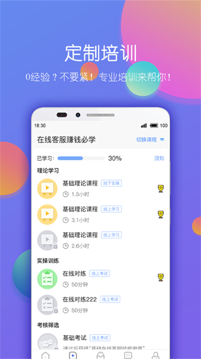 淘金云客服平台 v6.7.16 官方安卓版3