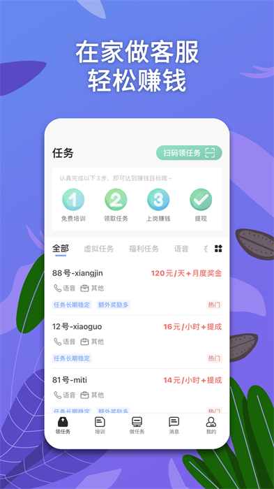 淘金云客服平台 v6.7.16 官方安卓版1