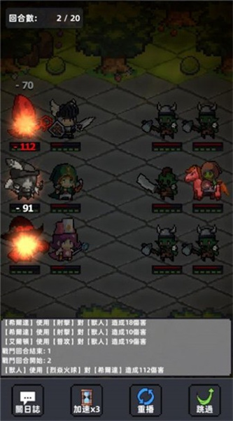 英雄之試煉 v1.1 安卓版 1