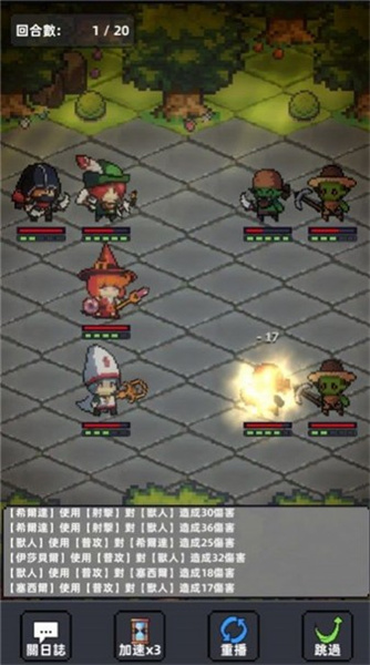 英雄之試煉 v1.1 安卓版 0