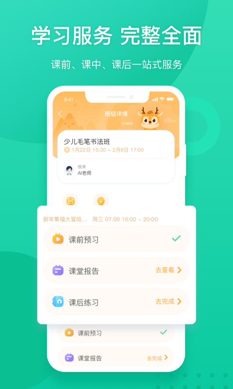 新东方app官方版1
