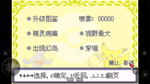 綠寶石之血影魔改 v2021.11.25.19 安卓版 0