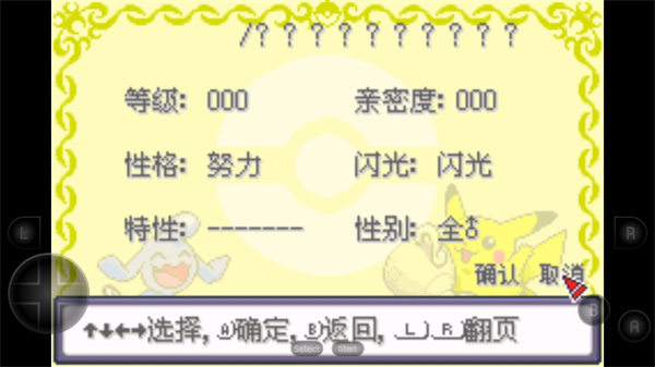 綠寶石之血影魔改 v2021.11.25.19 安卓版 2