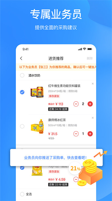 杭州拼便宜 v6.33.0 安卓版0