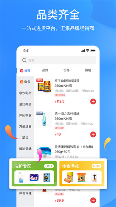 杭州拼便宜 v6.33.0 安卓版2