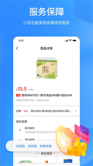 杭州拼便宜 v6.33.0 安卓版1