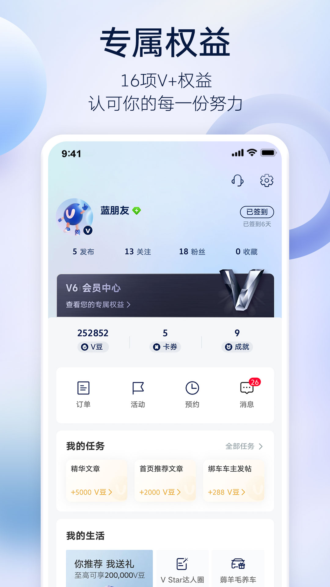 上汽大眾互聯(lián)app2