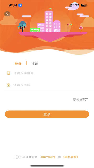 郴州公交通 v1.1.4 安卓版1
