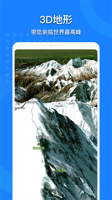 中国地图手机版 v3.21.8 安卓高清版1