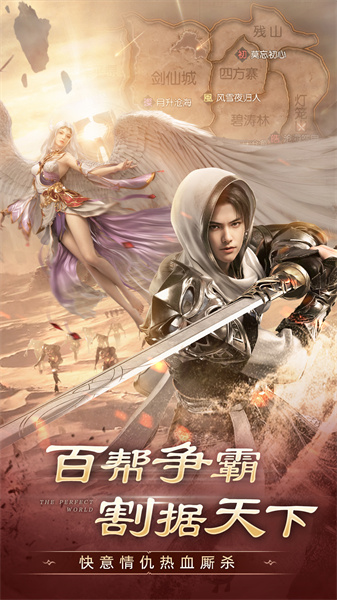 完美世界諸神之戰(zhàn)九游版手游 v1.29.0 安卓版 3