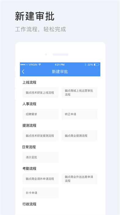 蜘點OA系統(tǒng) v2.6.7 安卓版 2