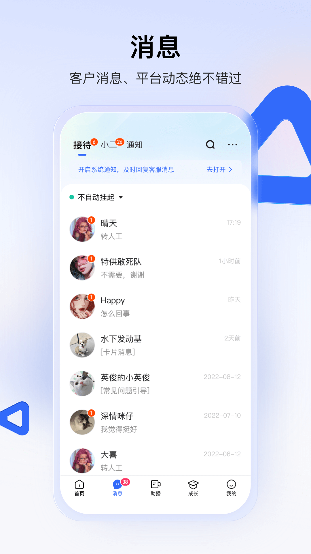 快手小店商家版工作臺(tái) v5.10.10.311 最新版 0