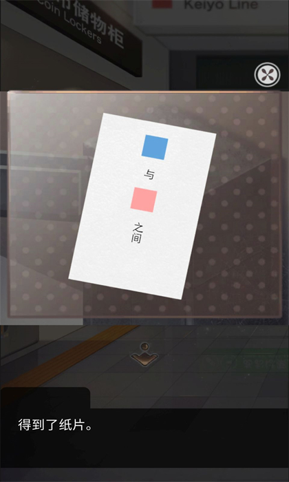 雨中東京站 v1.0.0 安卓版 0