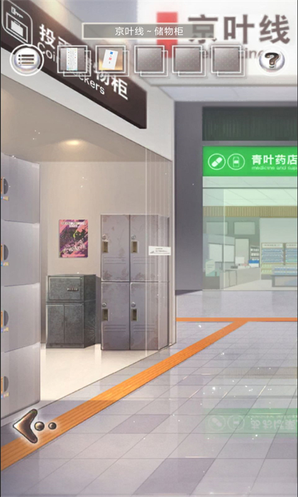 雨中東京站 v1.0.0 安卓版 3