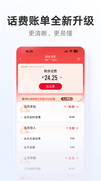 中国联通手机营业厅iphone手机版 v11.2 官方免费ios版0