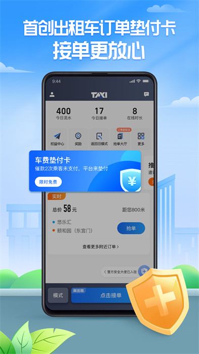 聚的出租车平台app v6.00.0.0028 安卓最新版2