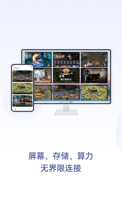 無界趣連app2