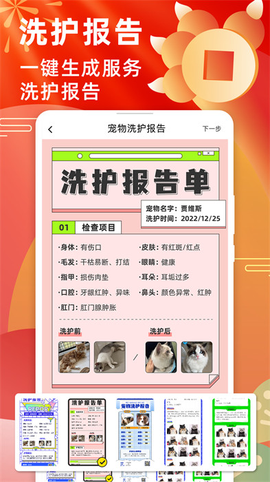 寵老板app(寵物云店管理系統(tǒng))0