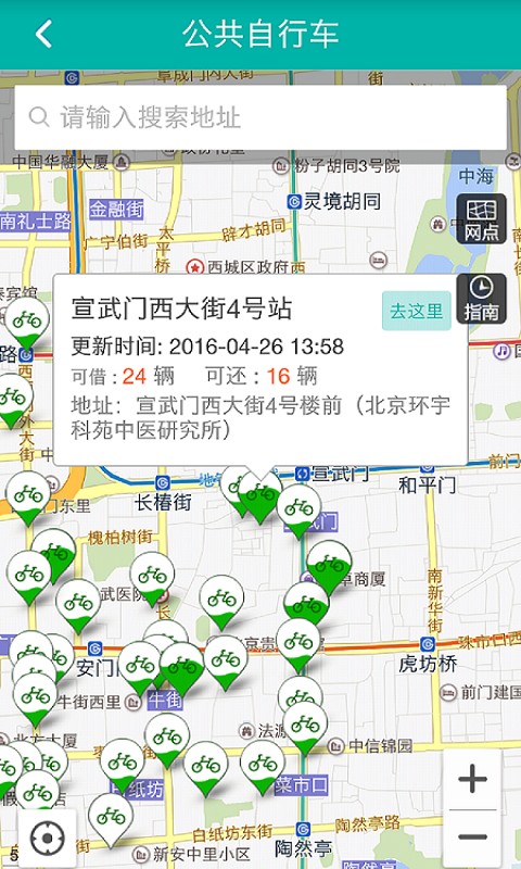 北京交通app停车缴费 v2.0.2 安卓最新版3