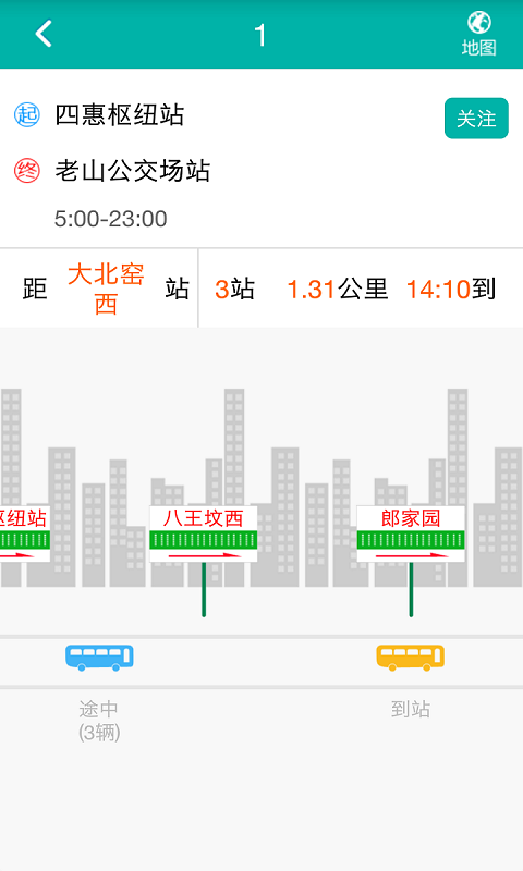 北京交通app停车缴费 v2.0.2 安卓最新版1