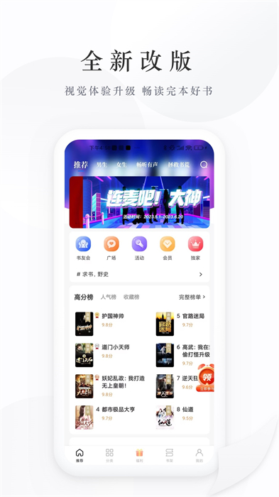 書路閱讀app(Pexin)3