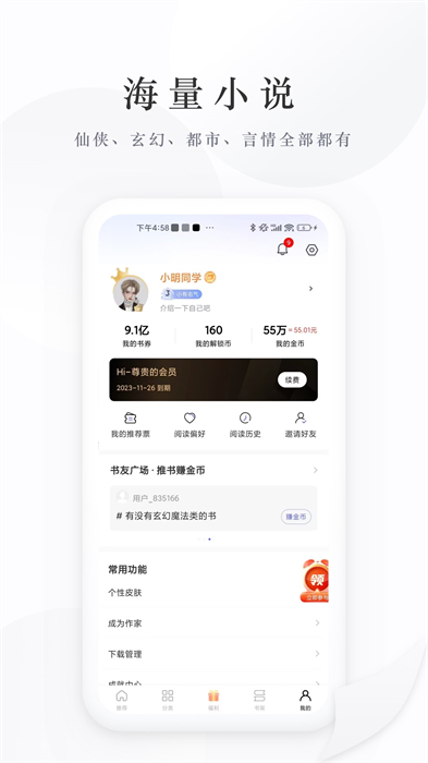 書路閱讀app(Pexin)0