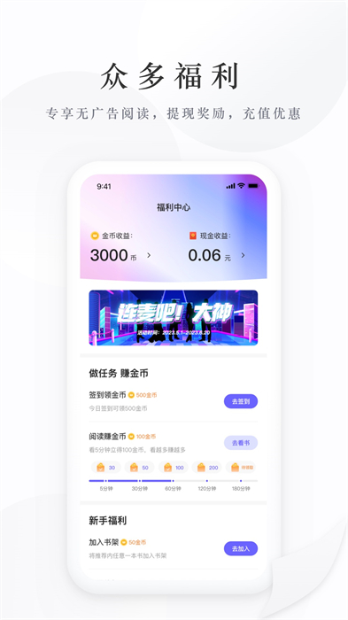 書路閱讀app(Pexin)2