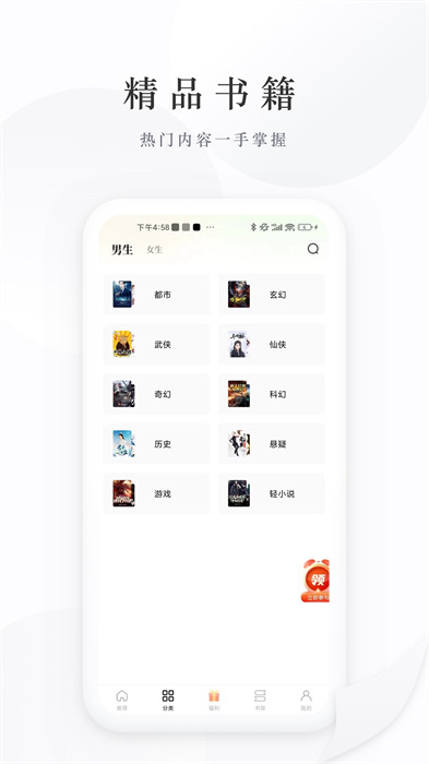 書路閱讀app(Pexin)1