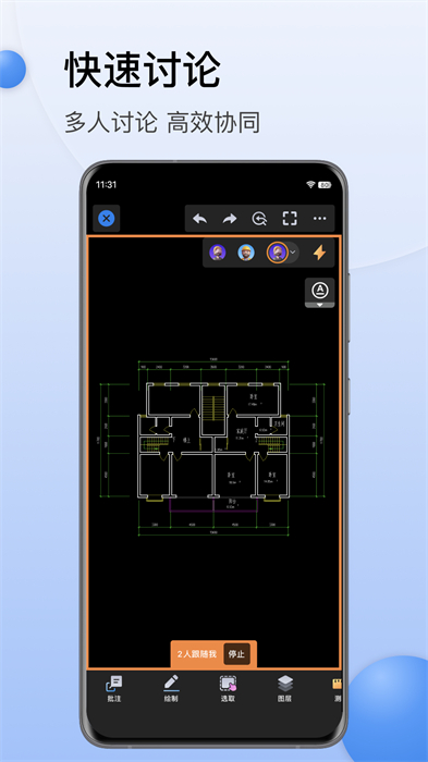 CAD迷你看圖手機版 v9.0.4 安卓版 2