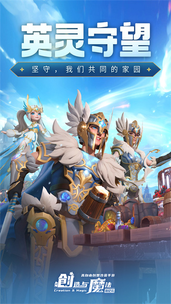 創(chuàng)造與魔法vivo賬號版1