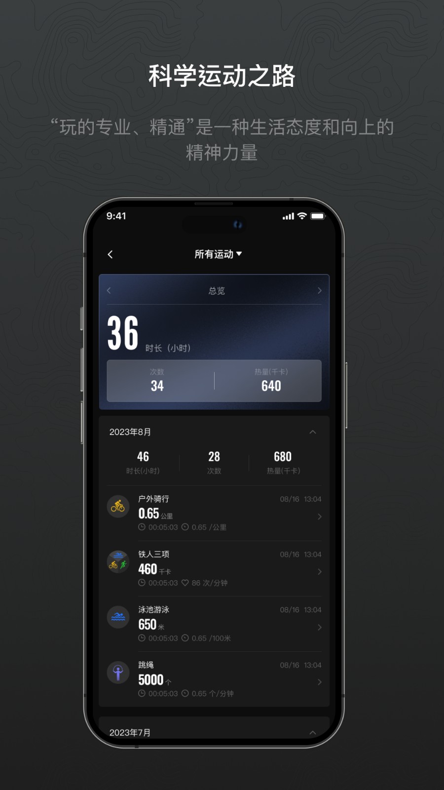 mibro fit app v1.5.11.17301 安卓版 0