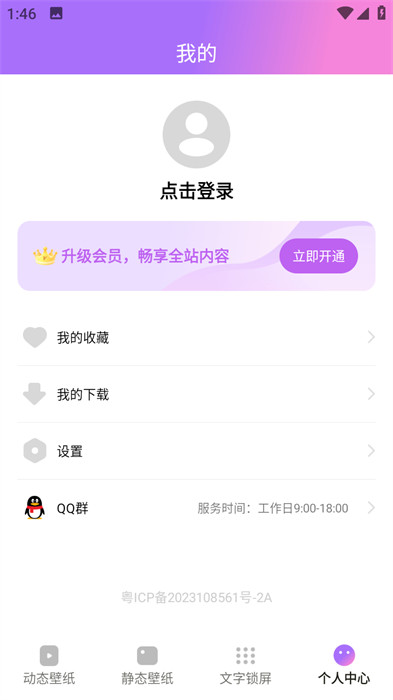 六花软件库 v1.50