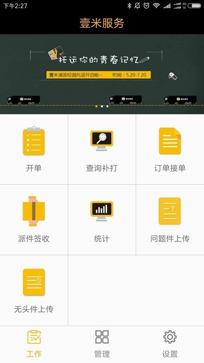 壹米滴答壹网通app v3.244.54.0 官方安卓版1