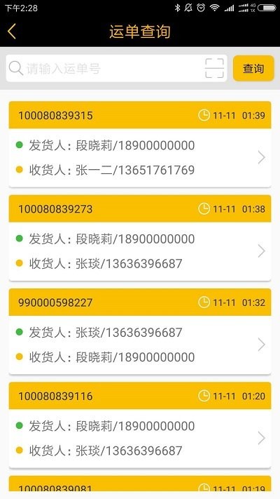 壹米滴答壹网通app v3.244.54.0 官方安卓版3