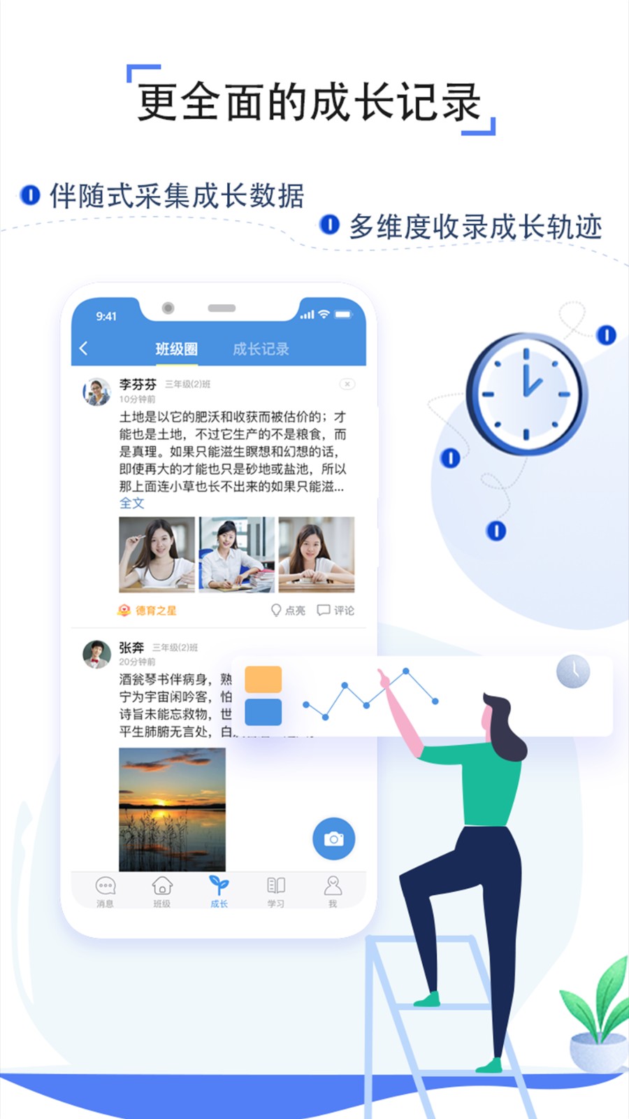 武汉教育云人人通空间app v7.1.2 官方安卓版3