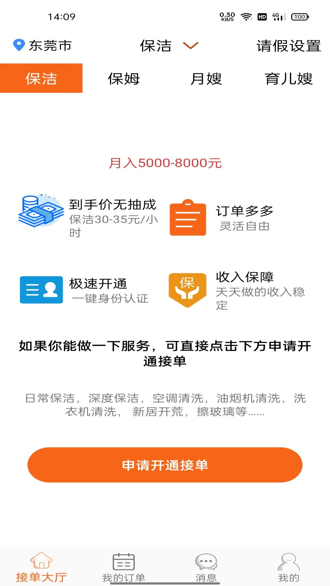 我是幫姐app0